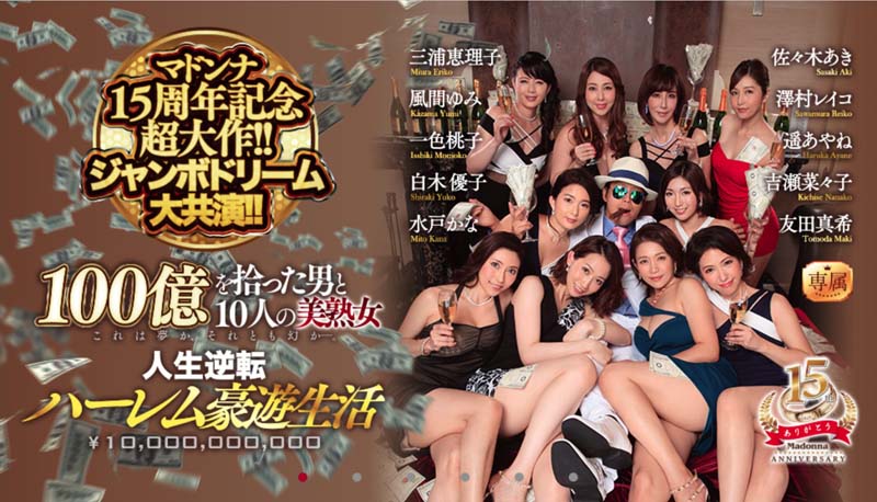 10人の美熟女品番作品JUY-703介绍及预览-六美集
