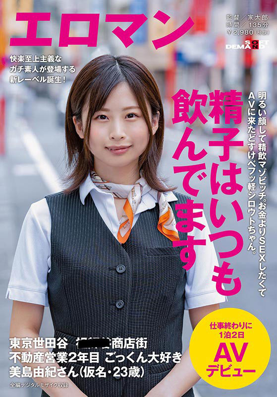 美岛由纪(Mishima-Yuki)品番作品SDTH-009介绍及预览-六美集