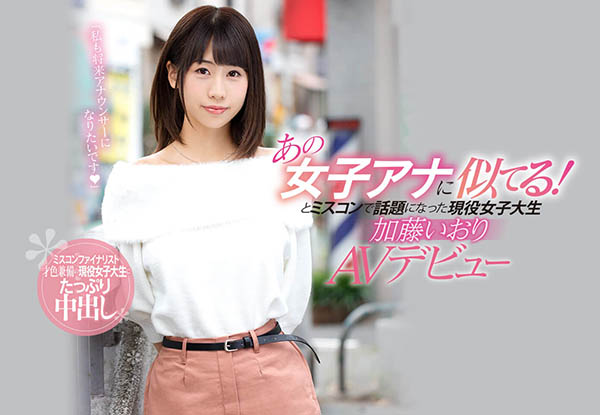 加藤いおり(加藤伊织)品番作品CAWD-051介绍及预览-六美集