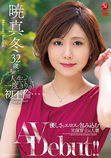 暁真冬(晓真冬，Akatsuki-Mafuyu)品番作品JUL-865介绍及预览-六美集