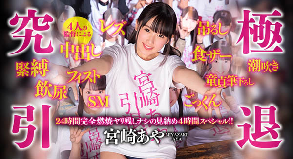 宫崎あや(宫崎彩)品番作品HNDS-062介绍及预览-六美集