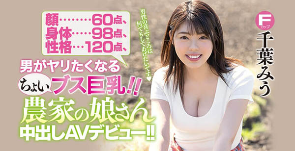 千叶みう(千叶美羽，Chiba-Miu)品番作品HND-848介绍及预览-六美集