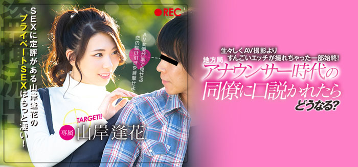 山岸逢花品番作品PRED-129介绍及预览-六美集