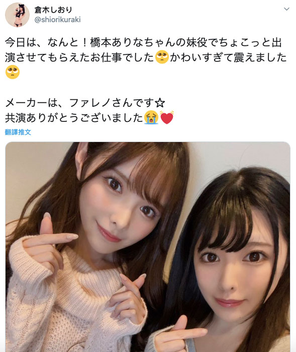 桥本ありな(桥本有菜，Hashimoto-Arina)品番作品FLNS-117介绍及预览-六美集