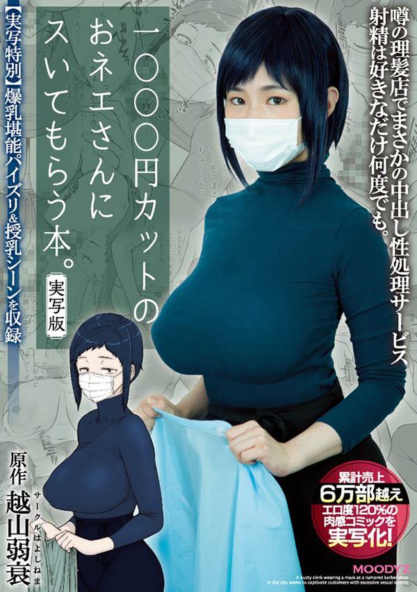 佐知子(Sachiko)品番作品MIMK-089介绍及预览-六美集