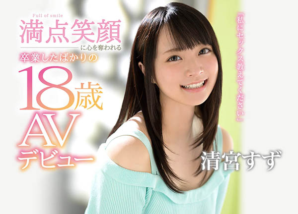 清宫すず(清宫铃，Kiyamiya-Suzu)品番作品CAWD-085介绍及预览-六美集