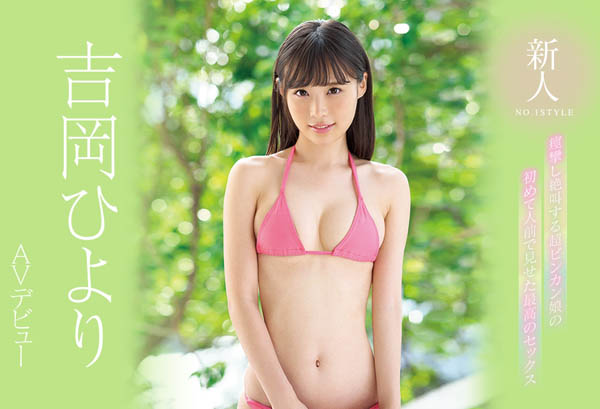 吉冈ひよし(吉冈日和)品番作品SSNI-604介绍及预览-六美集