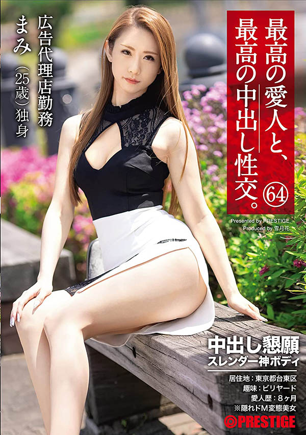 桜坂まみ(樱坂麻美，Sakurazaka-Mami)品番作品SGA-149介绍及预览-六美集