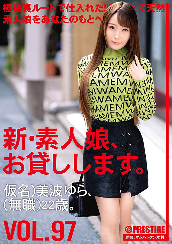 美波ゆら(美波由罗，Minami-Yura)品番作品CHN-200介绍及预览-六美集