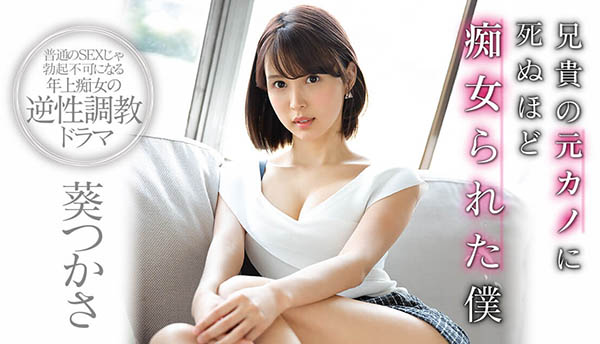 葵つかさ(葵司，Aoi-Tsukasa)品番作品SSNI-827介绍及预览-六美集