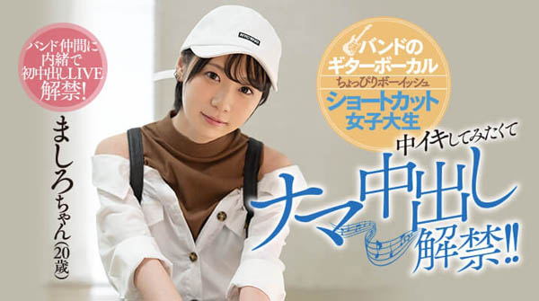 如月ましろ(如月真白，Kisaragi-Mashiro)品番作品HND-846介绍及预览-六美集