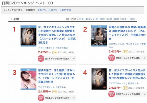 相沢みなみ(相泽南，Aizawa-Minami)品番作品IPX-750介绍及预览-六美集