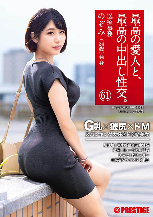 小松のぞみ(小松希望，Komatsu-Nozomi)品番作品SGA-147介绍及预览-六美集