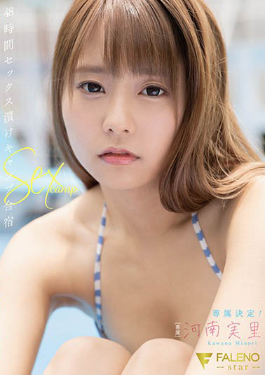 河南実里（河南实里）品番作品FSDSS-118介绍及预览-六美集