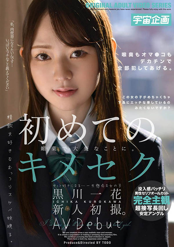 黒川一花(黑川一花，Kurokawa-Ichika)品番作品MDTM-704介绍及预览-六美集