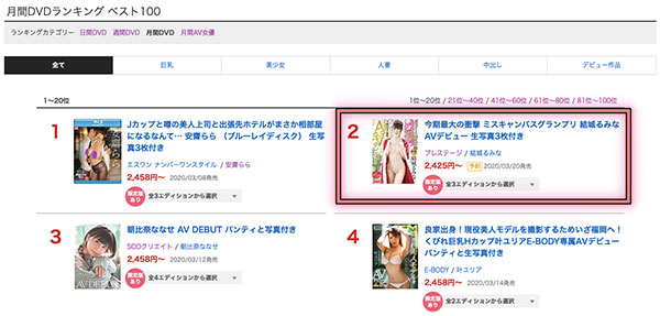 结城るみな(结城瑠美奈)品番作品AKA-070介绍及预览-六美集