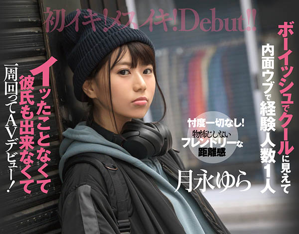 月永ゆら(月永由罗)品番作品CAWD-063介绍及预览-六美集