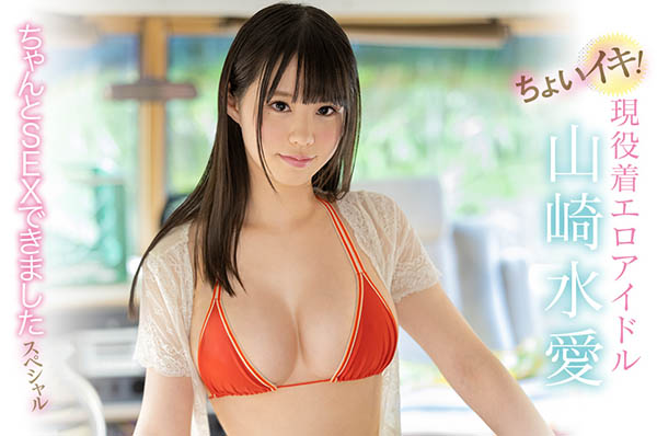 山崎水爱(Yamazaki-Aqua)品番作品SSNI-951介绍及预览-六美集