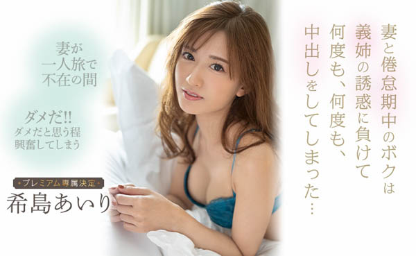 希岛あいり(希岛爱里，Kijima-Airi)品番作品PRED-280介绍及预览-六美集