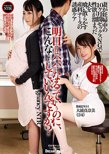 大浦真奈美品番作品DKD-007介绍及预览-六美集