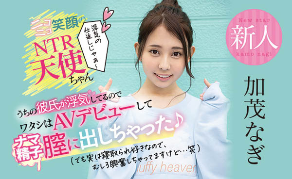 加茂なぎ(加茂凪，Kamo-Nagi)品番作品HND-935介绍及预览-六美集