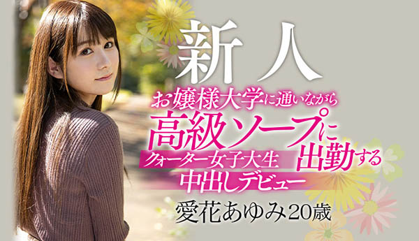 爱花あゆみ(爱花步，Manaka-Ayumi)品番作品HND-944介绍及预览-六美集