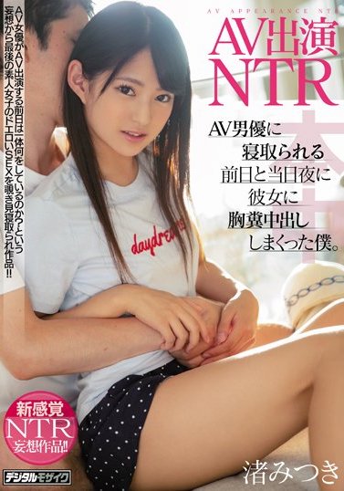 渚みつき(渚光希)品番作品HND-799介绍及预览-六美集