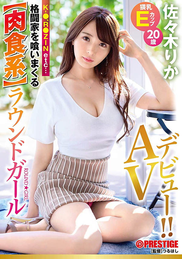佐々木りか(佐佐木梨花，Sasaki-Rika)品番作品Dic-082介绍及预览-六美集