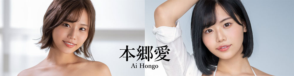 本乡爱(Hongo-Ai)品番作品FSDSS-395介绍及预览-六美集
