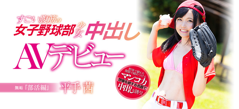 平手茜品番作品MUDR-048介绍及预览-六美集