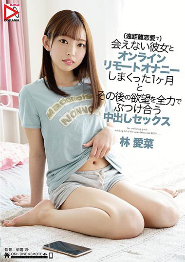 林爱菜品番作品HOMA-094介绍及预览-六美集