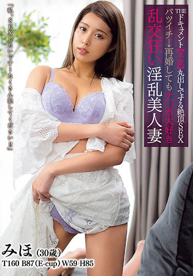 通野未帆品番作品BIJN-204介绍及预览-六美集