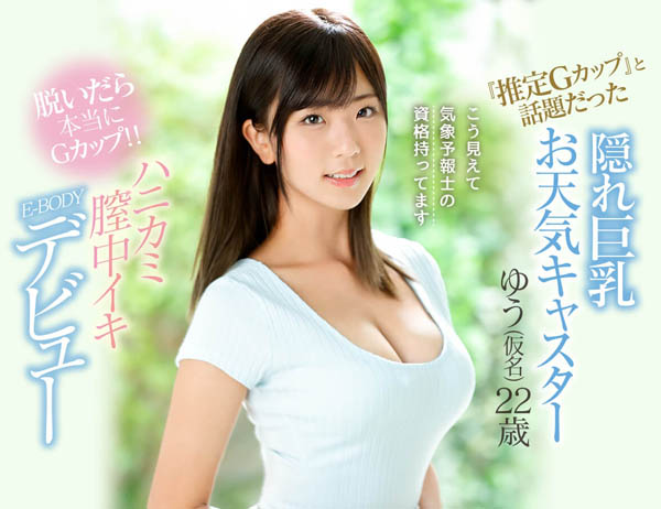 松井悠品番作品EBOD-718介绍及预览-六美集