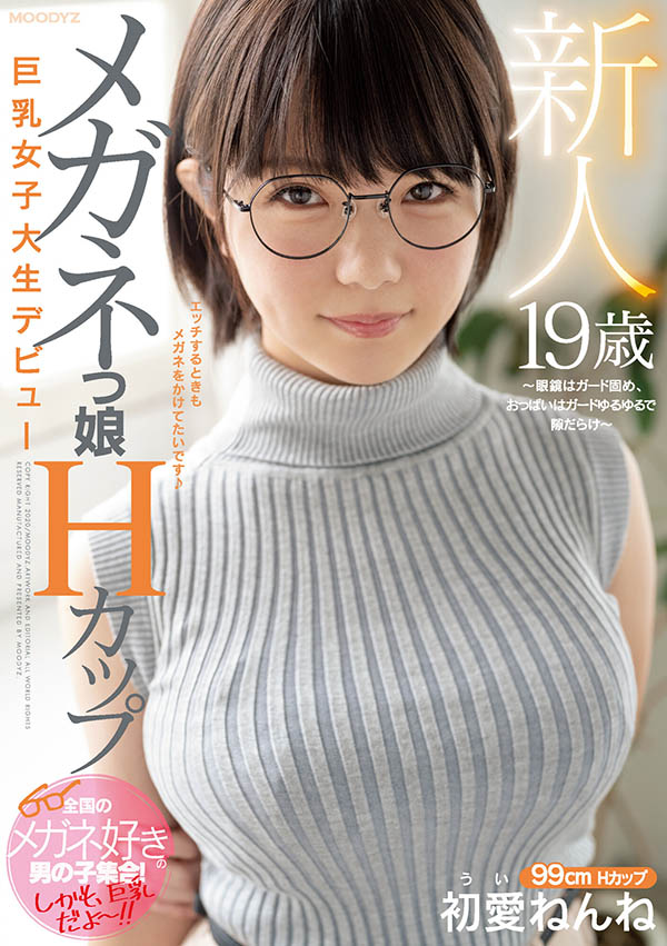 初爱ねんね(初爱宁宁，Ui-Nenne)品番作品MIFD-139介绍及预览-六美集