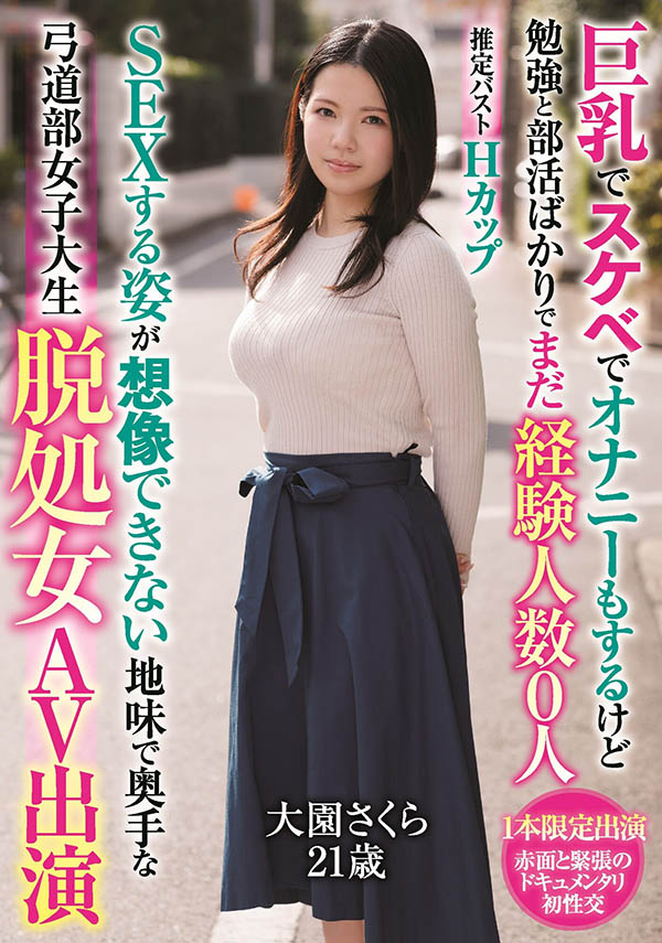 松本里绪菜(松本りおな)品番作品MIFD-202介绍及预览-六美集
