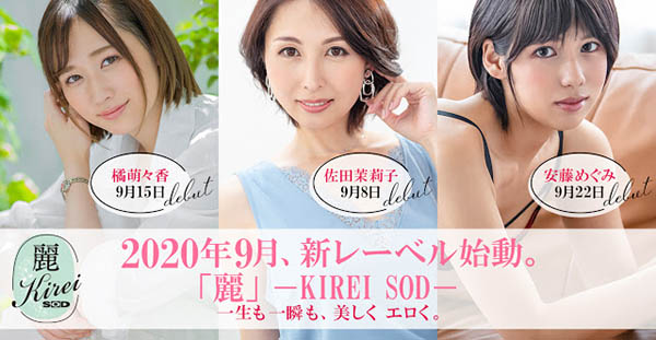 佐田茉莉子(Sata-Mariko)品番作品Kire-002介绍及预览-六美集