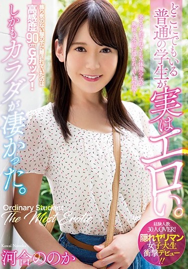 河合ののか(河合乃乃花)品番作品MIFD-052介绍及预览-六美集