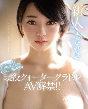 円さゆき(圆纱雪)品番作品MIFD-093介绍及预览-六美集