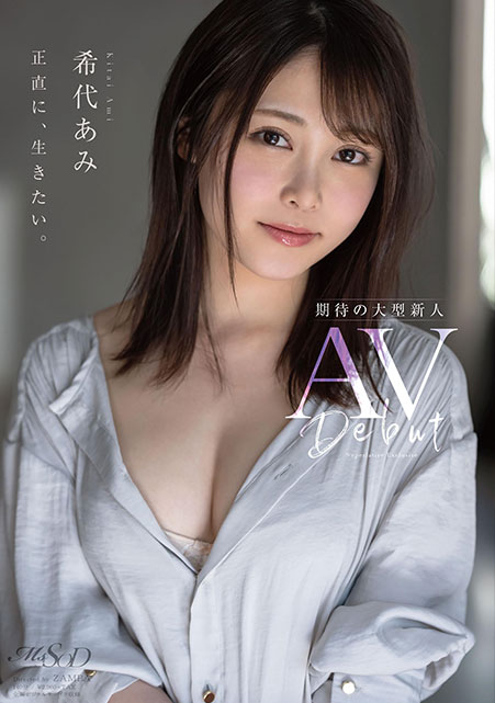 希代あみ(希代亚美，Kitai-Ami)品番作品MSFH-019介绍及预览-六美集