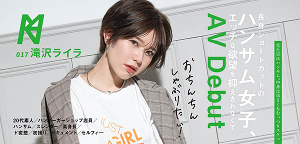 滝沢ライラ(泷泽莱拉，Takizara-Raira)品番作品KMHRS-020介绍及预览-六美集