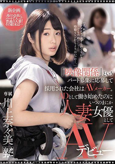 川上奈々美（川上奈奈美）品番作品MEYD-632介绍及预览-六美集