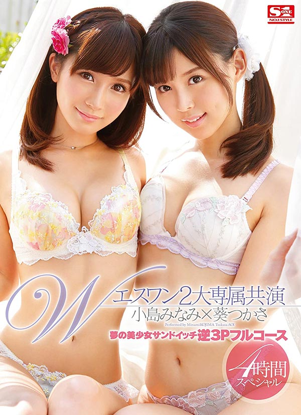 小岛みなみ、葵つかさ合演品番作品SSNI-879介绍及预览-六美集