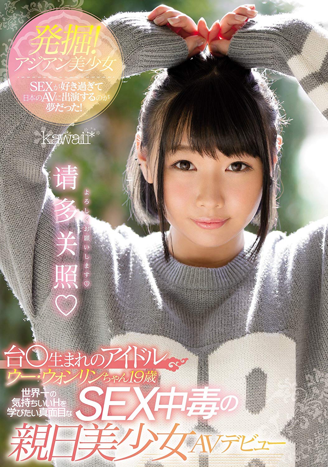 千乃爱佳品番作品KAWD-895介绍及预览-六美集