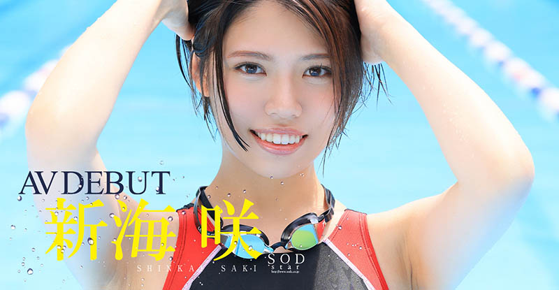 新海咲(Shinkai-Saki)品番作品STARS-494介绍及预览-六美集