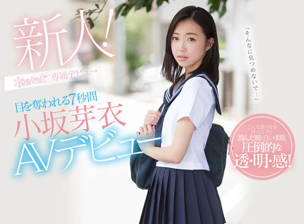 小坂芽衣品番作品CAWD-028介绍及预览-六美集