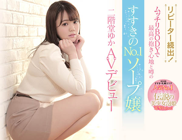 二阶堂ゆか(二阶堂由香)品番作品CAWD-057介绍及预览-六美集