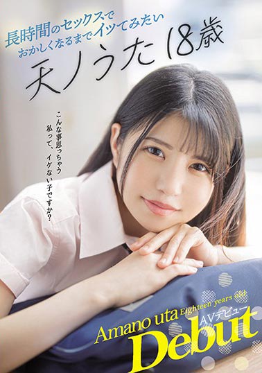 天ノうた(天乃诗，Amano -Aita)品番作品CAWD-123介绍及预览-六美集