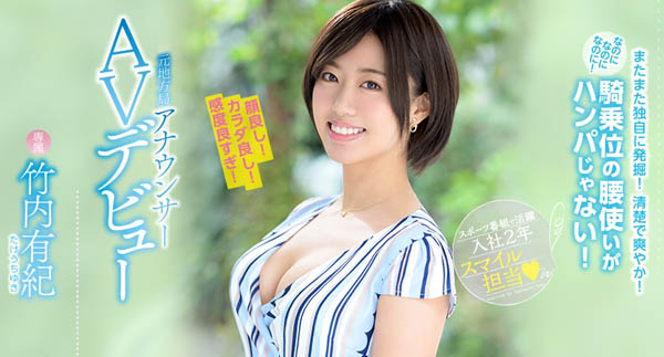 竹内有纪品番作品PRED-160介绍及预览-六美集
