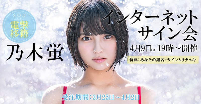 乃木蛍(乃木萤，Nogi-Hotaru)品番作品STARS-354介绍及预览-六美集