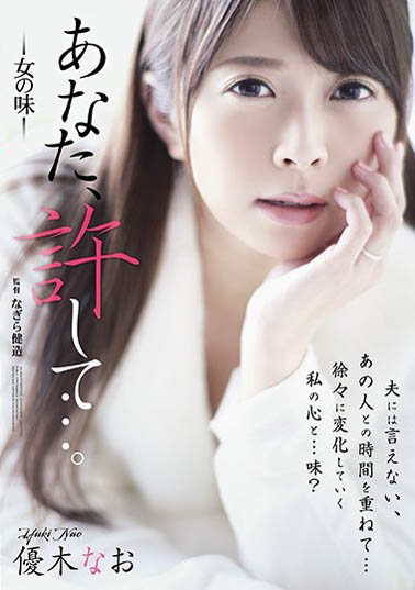 优木なお(优木奈绪)品番作品ADN-209介绍及预览-六美集